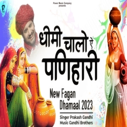 Dhimi Chalo Ae Panihari Mp3 Song