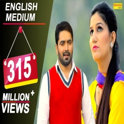 English Medium Mp3 Song