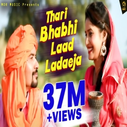 Thari Bhabhi Laad Ladaye Jaa Mp3 Song