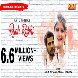 Ke Tu Jindal Ke Byah Rakhi Se Mp3 Song