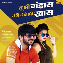 Tu Bhi Gandas Teri Babe Bhi Khas Mp3 Song